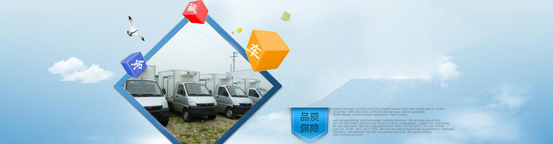冷藏車廠家